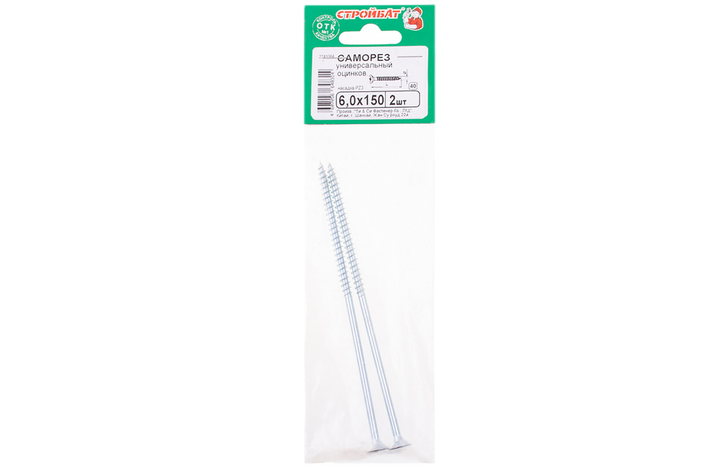 САМОРЕЗЫ СТРОЙБАТ УНИВЕРСАЛЬНЫЕ ОЦИНК 6,0Х150 2ШТ 908