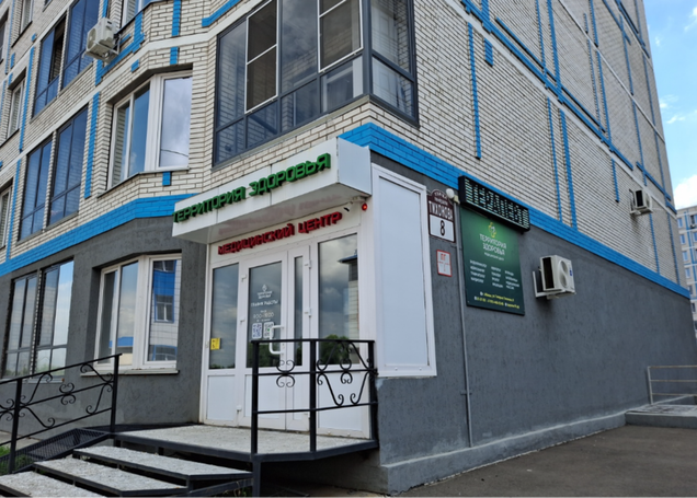 Ваше здоровье в надежных руках!