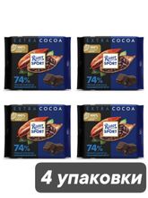 Шоколад тёмный Ritter Sport 74% 100 г x 4 шт