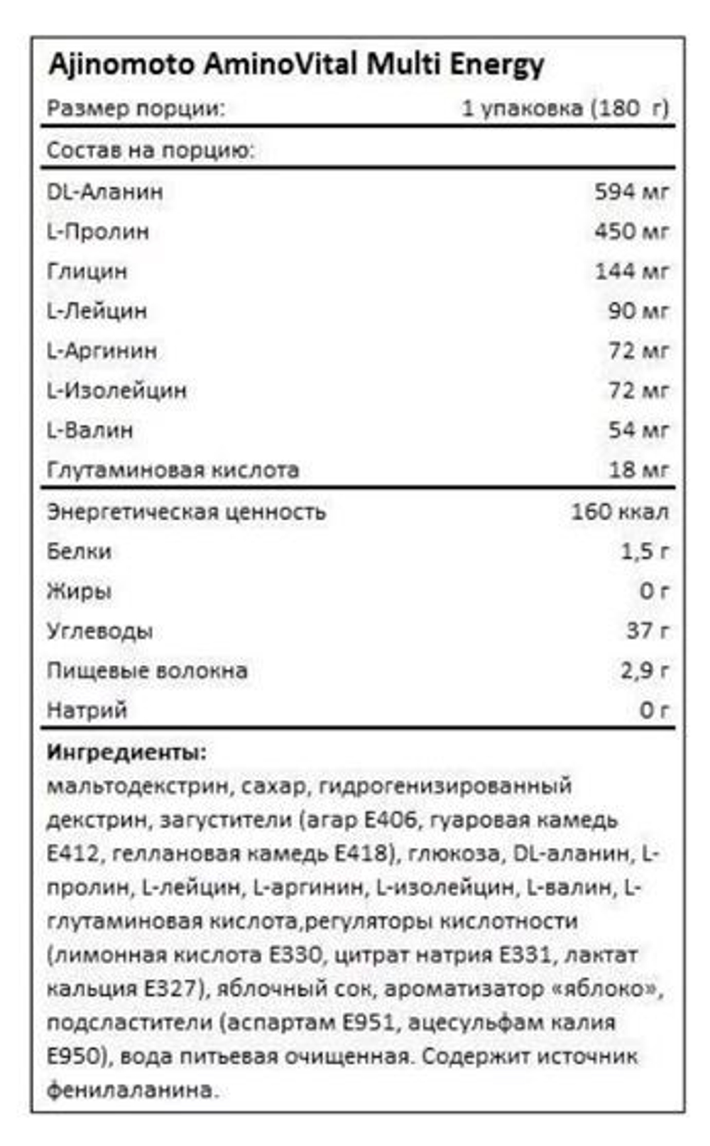 AminoVITAL Jelly Drink Multi-Energy со вкусом яблока, AJINOMOTO (6шт)