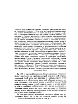 Очерки по истории русской культуры. Часть 3. Выпуск 2. Национализм и общественное мнение | П. Н. Милюков