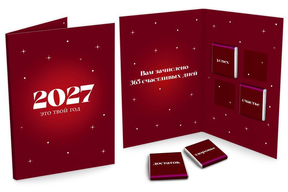 Открытка, 365 СЧАСТЛИВЫХ ДНЕЙ, молочный шоколад, 20 гр., TM Chokocat