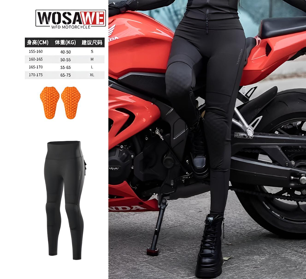 Мотоштаны женские (леггинсы) WOSAWE L