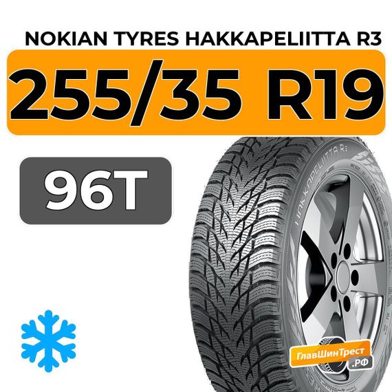 Nokian Tyres Hakkapeliitta R3 255/35 R19 96T XL