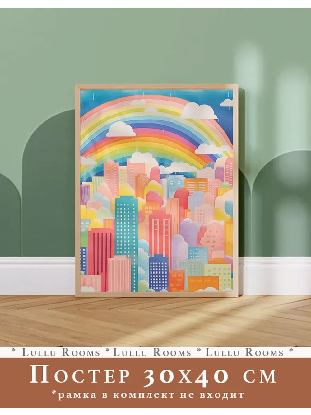 Постер в детскую 30х40 см 1 шт интерьерный