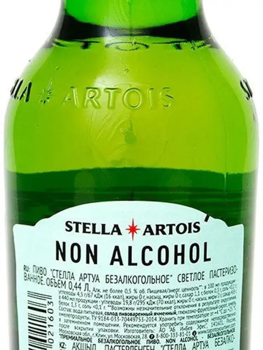 Пиво безалкогольное Stella Artois светлое фильтрованное, 440 мл