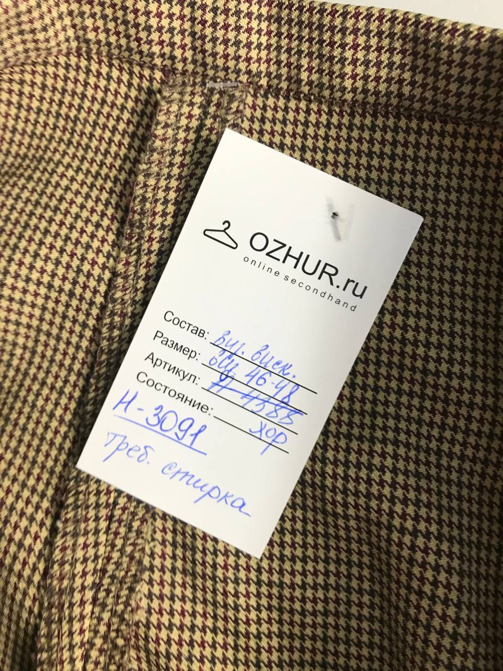 Брюки для городского ритма, визуально на 46/48 размер