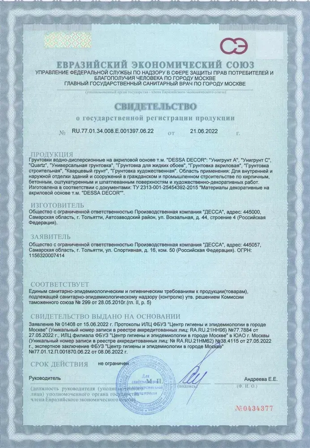 Грунтовка для мебели под покраску адгезионная DESSA DECOR 750 мл, цвет белый