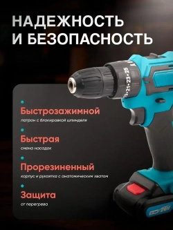 Дрель-шуруповерт, 18В, 42 Нм, 2 АКБ / подарок мужчине