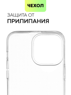 Чехол BROSCORP для Apple iPhone 14 Pro Max оптом (арт. IP14PROMAX-TPU-TRANSPARENT)