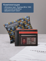 184 - Обложка для документов Stampa Brio