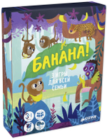 ИГРА. Время играть. Банана!