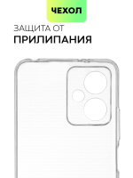 Чехол BROSCORP для Xiaomi Redmi Note 12 (арт. XM-RN12-TPU-01-TRANSPARENT )