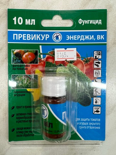 Фунгицид ПРЕВИКУР ЭНЕРДЖИ