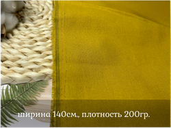 Лен ГОРЧИЦА