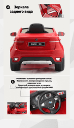 Детский электромобиль "BMW X6" 12V, черный