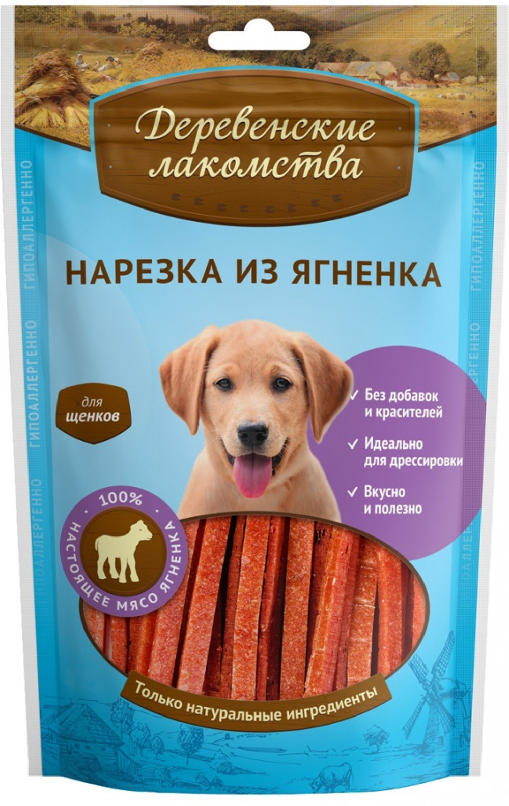 Деревенские лакомства для щенков, нарезка из ягнёнка, 90 г.