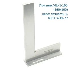 Линейка/угольник 160мм х 100мм, Металл