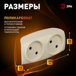 Разветвитель электрический ЭРА SP-2-I на 2 розетки без заземления 16А слоновая кость | Электротовары