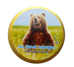 Монпансье Урал №0009 "Медведь на Урале хорошо!"
