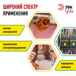 Изолента ЭРА PRO PRO150YG ПВХ профессиональная 19мм х 20м 150 мкм, желто-зеленая