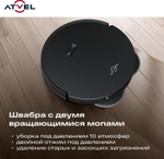 Робот-пылесос ATVEL R100, 450Вт, черный/белый