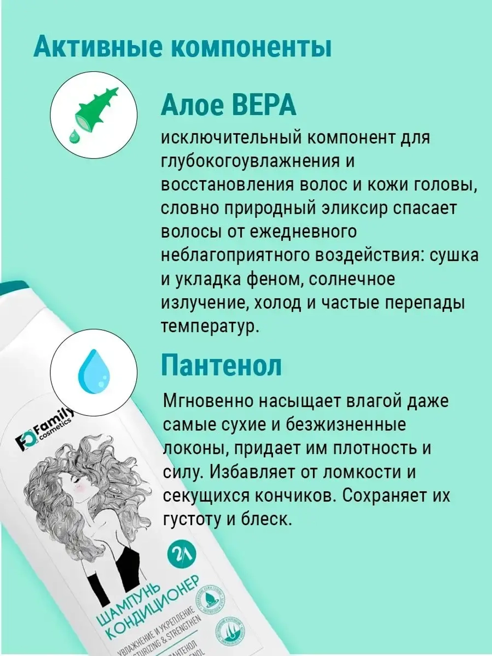 Шампунь для волос увлажняющий и укрепляющий