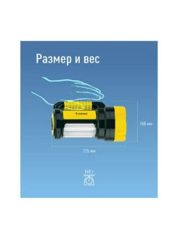 Фонарь аккумуляторный прожектор 5W бок.пан. 10Вт, 3 реж раб