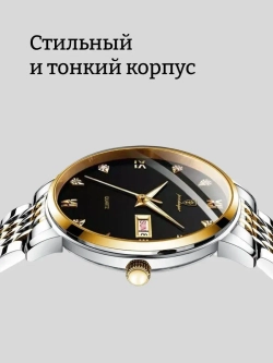 Часы наручные кварцевые POEDAGAR на металлическом браслете, золотистый/серебристо-золотистый W9022100-07