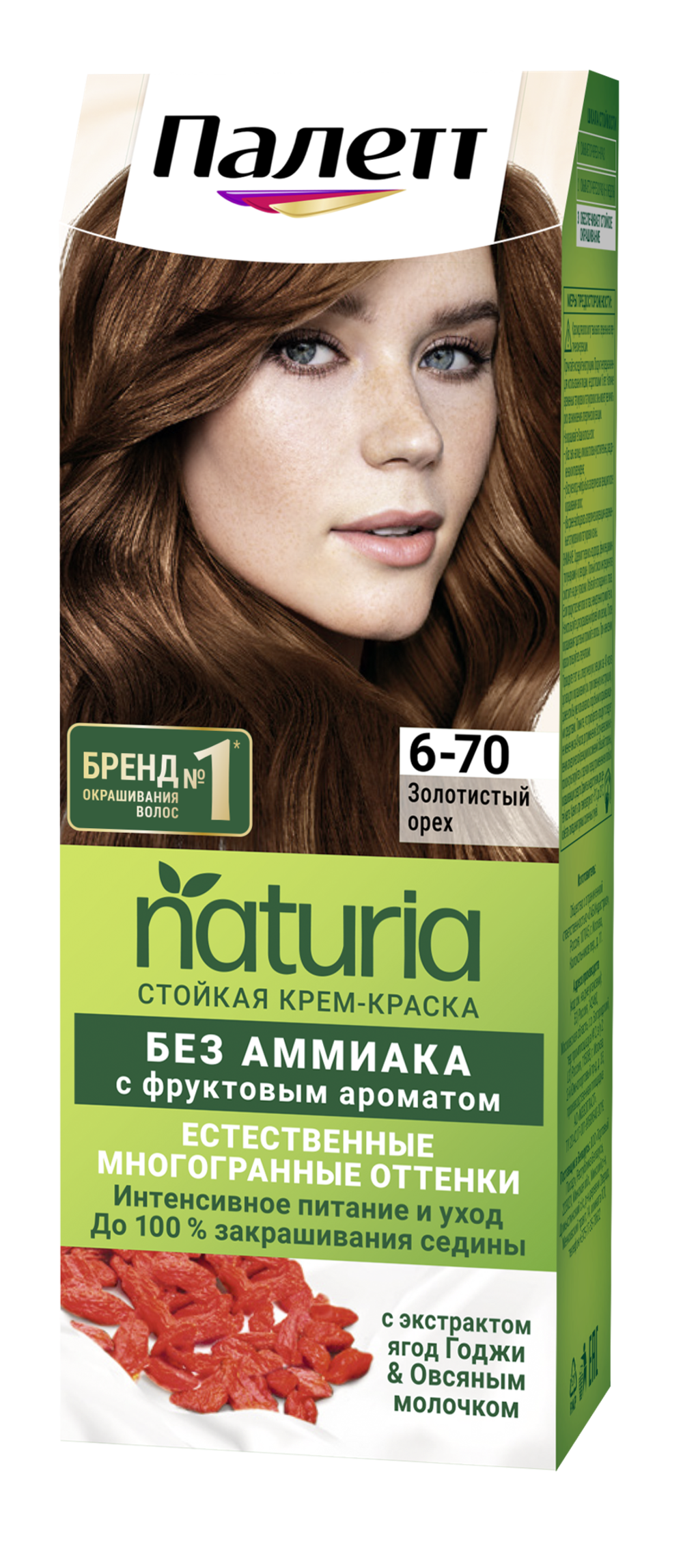 Palette Крем-краска для волос Naturia, стойкая, без аммиака, тон №6-70, Золотистый орех, 110 мл