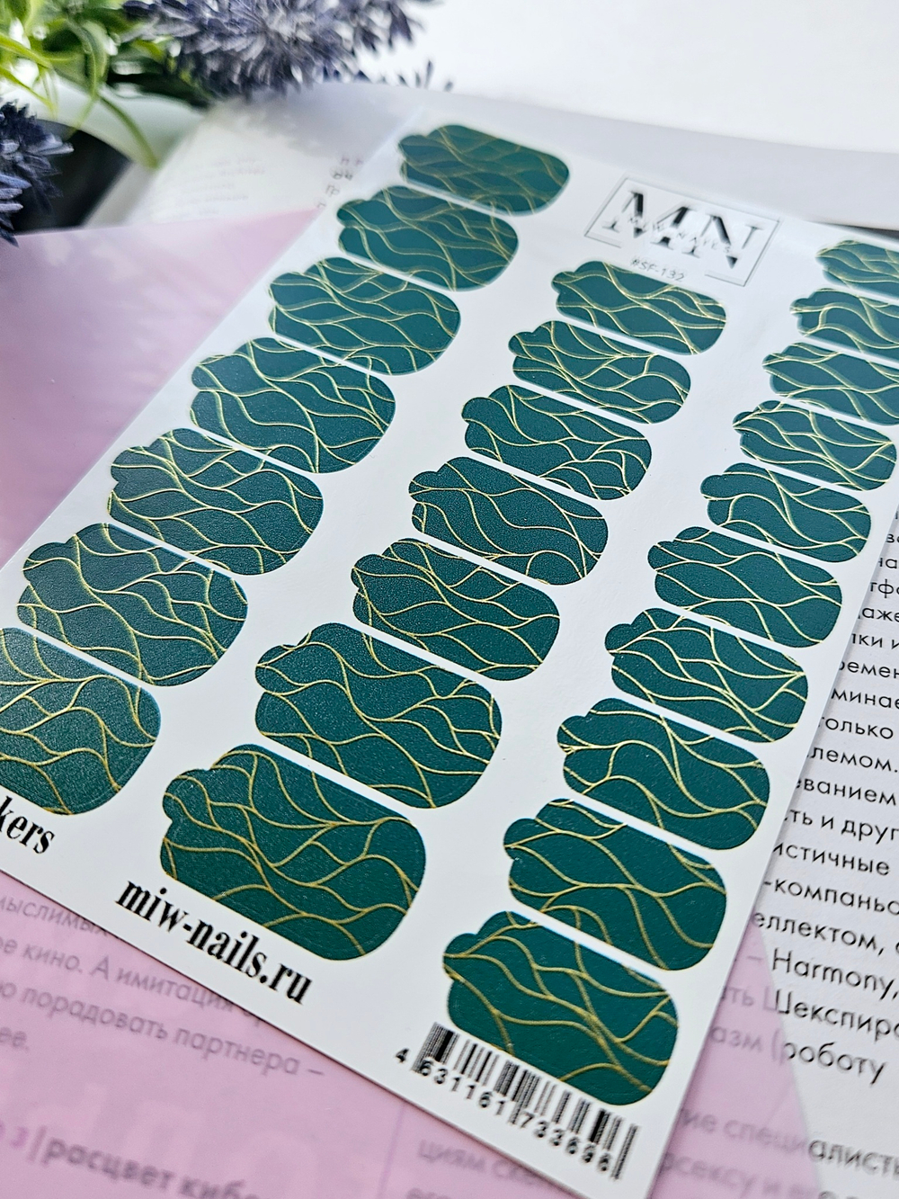 Плёнки Wraps stickers SF-132 (комбинированные с фольгой)