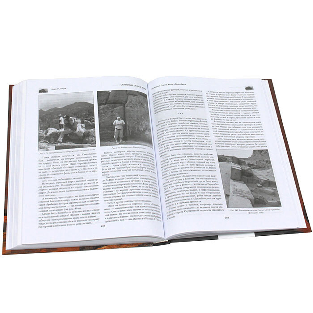 Обитаемый остров Земля