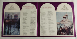 Винтажная виниловая пластинка LP Пасха Христова The Holy Easter (СССР 1983)