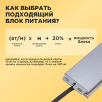 Блок питания  Rexant 200-1006