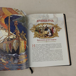 Книга в переплёте из кожи "Великая Россия. 1000 лет истории" в футляре