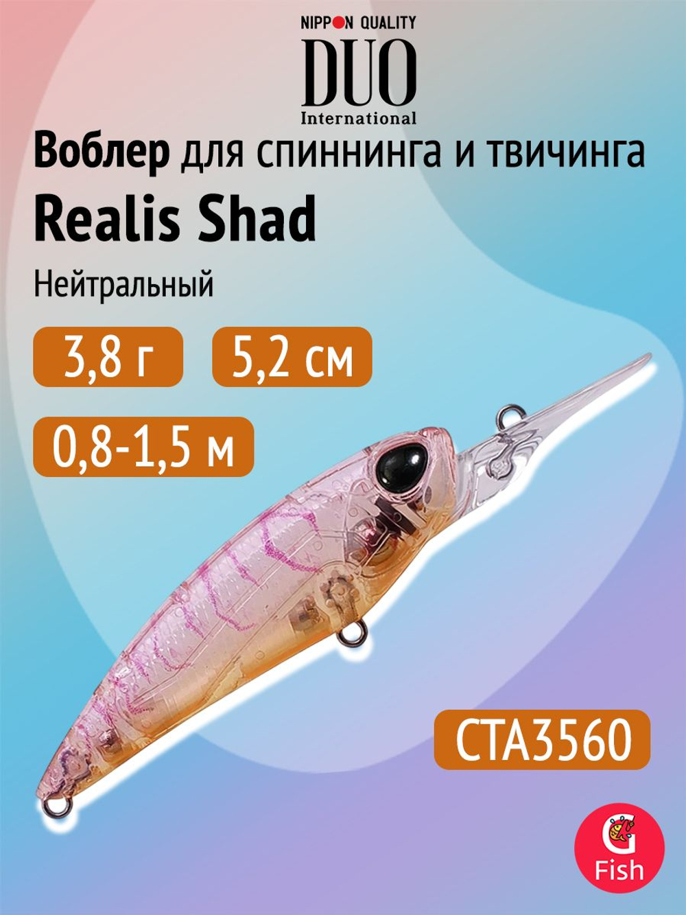 Воблер DUO Realis Shad 59 MR, DPA4009 River Bait