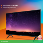 Телевизор LED SunWind 43" SUN-LED43XS301