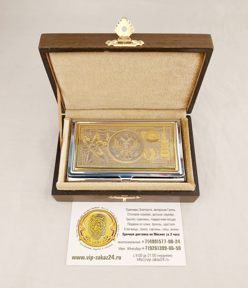 Визитница металлическая персональная "Атомная энергия"