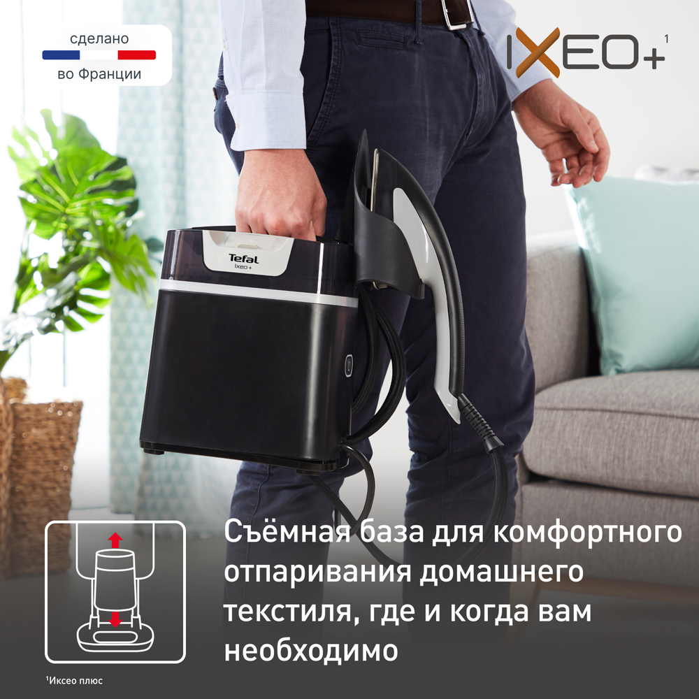 Гладильная система 3 в 1 Tefal IXEO+ QT1510E0
