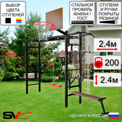 Уличная шведская стенка Sv Sport рукоход У520К (Турник/Брусья/Стойка/Скамья/"Лодочка"/Щит баскет/Канат/кольца/лестница)