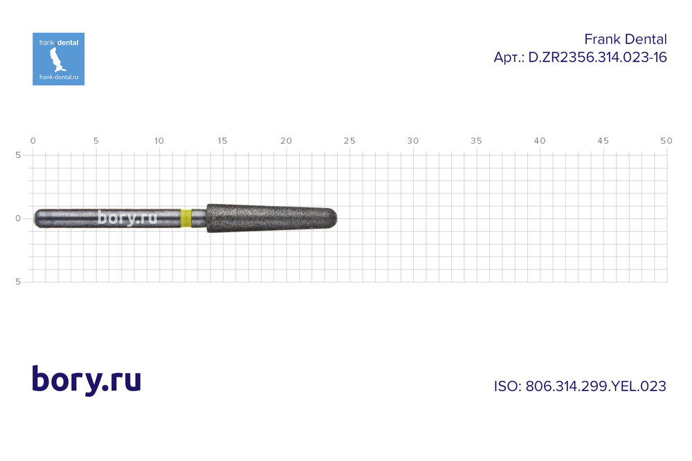 Бор алмазный для циркония Frank Dental типа FG - D.ZR2356.314.023-16