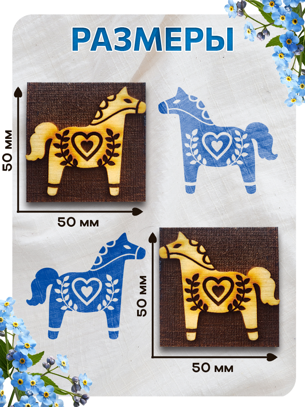 Комбо штамп деревянные 113, 152