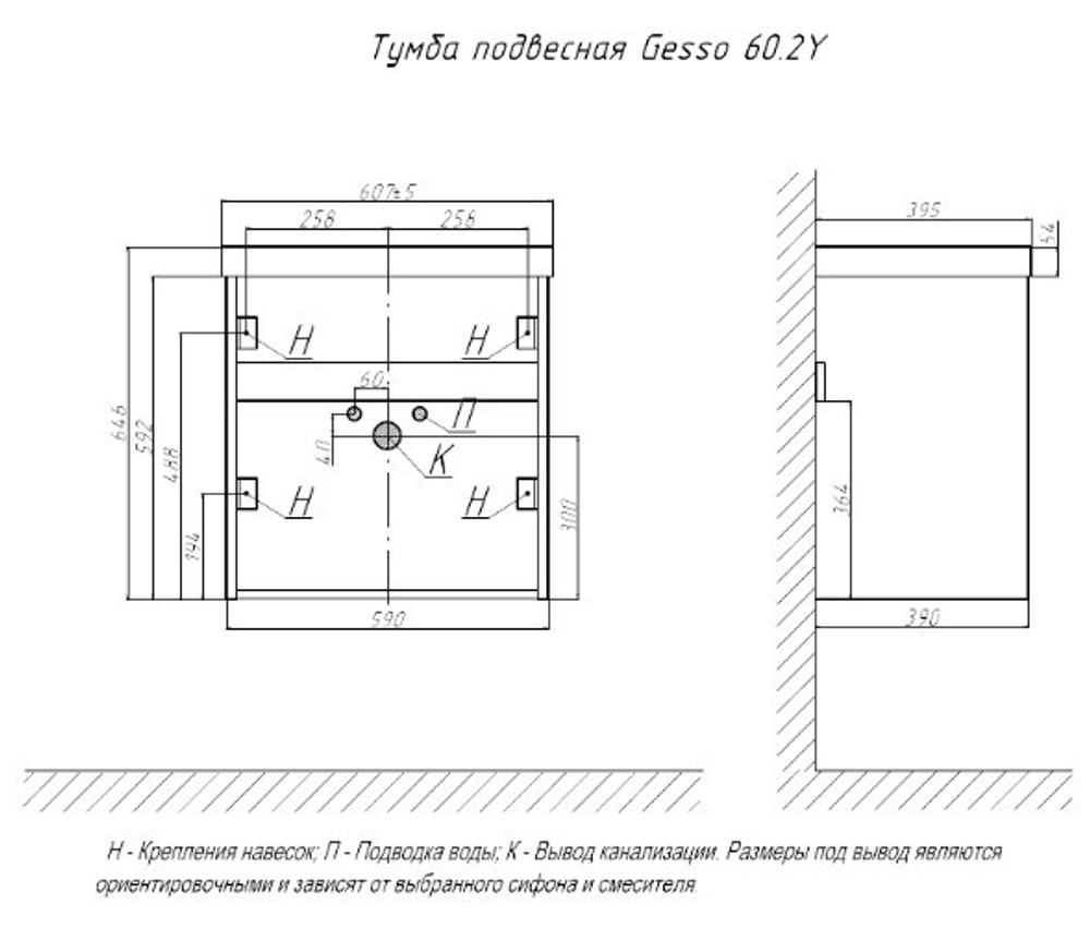 Тумба подвесная VELVEX Gesso 60.2Y белый дуб сонома