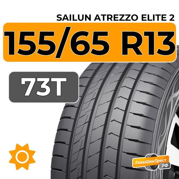 Sailun Atrezzo Elite 2 155/65 R13 73T