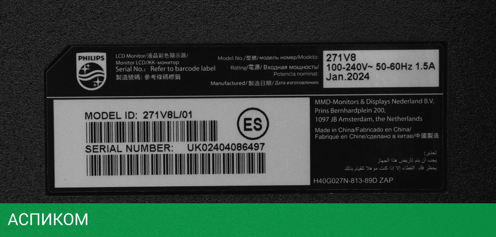 Монитор Philips 27" 271V8L