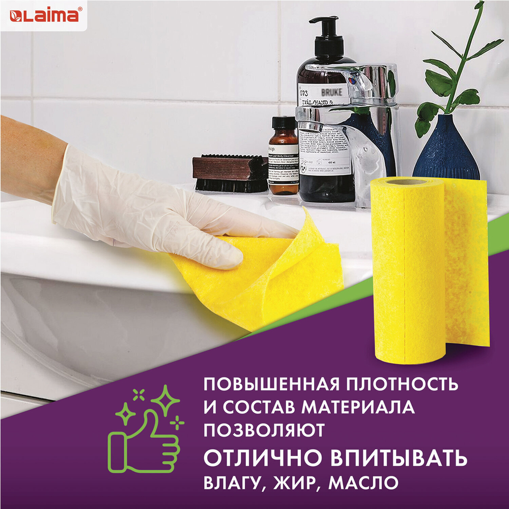 Салфетки ВИСКОЗНЫЕ универсальные STANDART 18х25 см В РУЛОНЕ 30 шт. 80 г/м2 желтые LAIMA К4128 (4 штуки в упаковке)