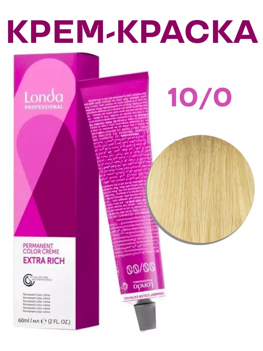 LONDA COLOR Стойкая крем-краска 10/0