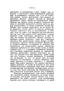 Лекции общей патологии патологической физиологии | Пашутин Виктор Васильевич