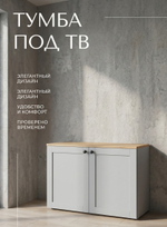 Тумба комод Мишель 2 двери 80х45х42 см стильная Альбина