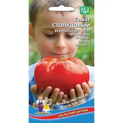 Семена Томат Стопудовый (УД) Е/П